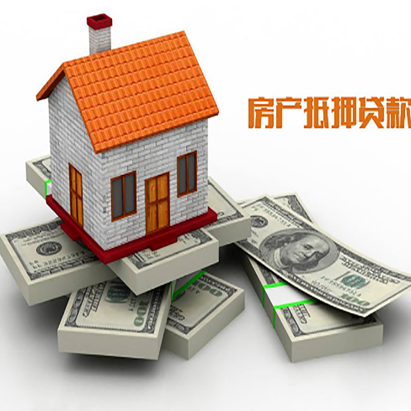 河南房产抵押贷款条件|楼梯房抵押贷款