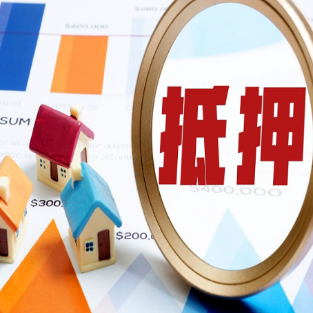 河南房产二次抵押贷款条件有哪些
